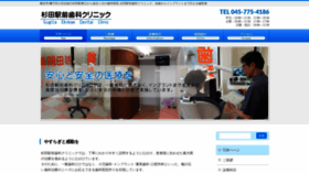 What Sugitast-dc.jp website looked like in 2020 (4 years ago)
