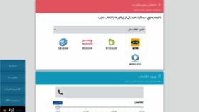 What Seasharj.ir website looked like in 2020 (4 years ago)
