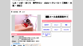 What Shimi-ibo-hokuro-claire.com website looked like in 2020 (4 years ago)