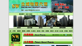 What Swpa.com.hk website looked like in 2020 (4 years ago)