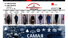 What Shop-bonjourmadam.ru website looked like in 2020 (4 years ago)
