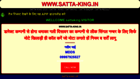 What Satta-number.com website looked like in 2020 (4 years ago)