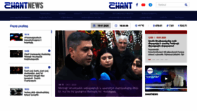 What Shantnews.am website looked like in 2020 (4 years ago)