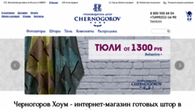 What Shtorystore.ru website looked like in 2020 (5 years ago)