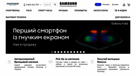 What Samsungshop.com.ua website looked like in 2020 (4 years ago)