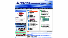 What Saitama-med.ac.jp website looked like in 2020 (4 years ago)