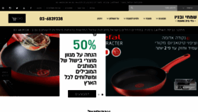 What Simhim.com website looked like in 2020 (4 years ago)