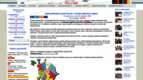 What Schoolotzyv.ru website looked like in 2020 (4 years ago)