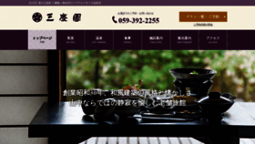 What Sankei-en.com website looked like in 2020 (4 years ago)