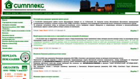 What Simplex39.ru website looked like in 2020 (4 years ago)