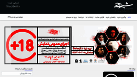 What Sharjibelit.ir website looked like in 2020 (4 years ago)