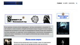 What Shtorm777.ru website looked like in 2020 (4 years ago)