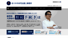 What Sasaki-central.com website looked like in 2020 (4 years ago)