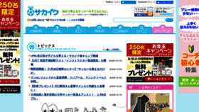 What Sakaiku.jp website looked like in 2020 (4 years ago)