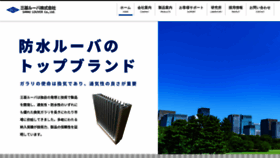 What Sanki-louver.co.jp website looked like in 2020 (4 years ago)