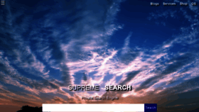 What Supremesearch.net website looked like in 2020 (4 years ago)