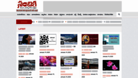 What Sanchika.com website looked like in 2020 (6 years ago)