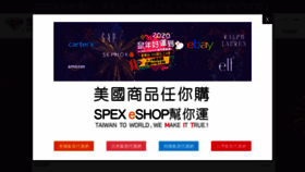 What Spexeshop.com website looked like in 2020 (4 years ago)