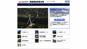 What Se-kyoryokozo.jp website looked like in 2020 (4 years ago)