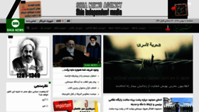What Shia-news.com website looked like in 2020 (4 years ago)