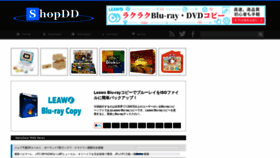 What Shopdd.jp website looked like in 2020 (4 years ago)