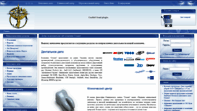 What Stamil.ua website looked like in 2020 (4 years ago)