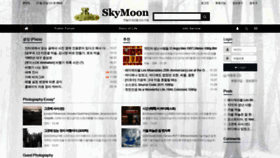 What Skymoon.info website looked like in 2020 (4 years ago)