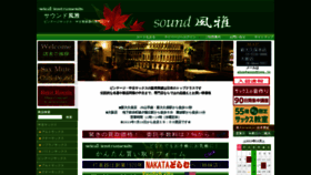 What Soundfuga.jp website looked like in 2020 (4 years ago)
