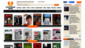 What Sportfiction.ru website looked like in 2020 (4 years ago)