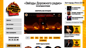 What Stars.dorognoe.ru website looked like in 2020 (4 years ago)
