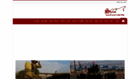 What Shaamtimes.net website looked like in 2020 (5 years ago)