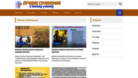 What School-10.ru website looked like in 2020 (4 years ago)