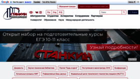 What Stankin.ru website looked like in 2020 (4 years ago)
