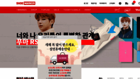 What Shoemarker.co.kr website looked like in 2020 (4 years ago)