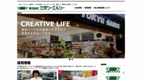 What Sanco-cl2.co.jp website looked like in 2020 (4 years ago)