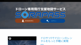 What Sorapass.com website looked like in 2020 (4 years ago)