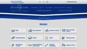 What Stroyhub.com website looked like in 2020 (4 years ago)