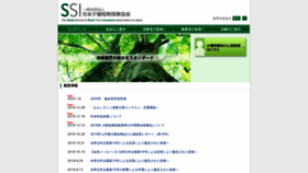 What Shougakutanki.jp website looked like in 2020 (4 years ago)