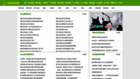What Seotest.cn website looked like in 2020 (4 years ago)