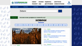 What Superagronom.com website looked like in 2020 (4 years ago)