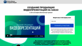 What Shkolavideo.ru website looked like in 2020 (4 years ago)
