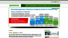 What Saraya-cis.ru website looked like in 2020 (4 years ago)