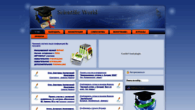 What Sworld.com.ua website looked like in 2020 (4 years ago)