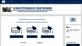 What Sdo.sspi.ru website looked like in 2020 (4 years ago)