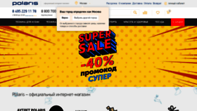 What Shop-polaris.ru website looked like in 2020 (4 years ago)