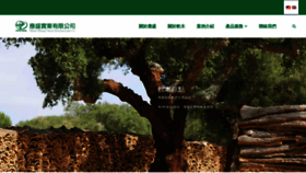 What Ssui.com.tw website looked like in 2020 (4 years ago)