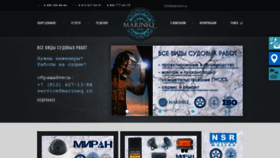 What Seacomm.ru website looked like in 2020 (4 years ago)