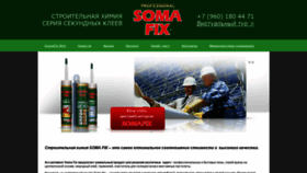 What Somafix.ru website looked like in 2020 (4 years ago)