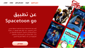 What Spacetoongo.com website looked like in 2020 (4 years ago)