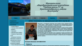 What Sc34.ru website looked like in 2020 (4 years ago)